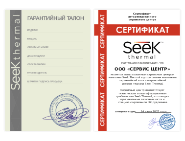 Сертификат Seek Thermal